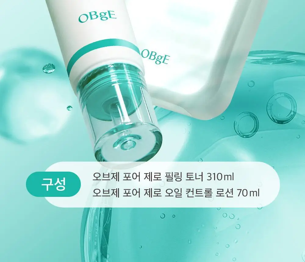 [단독기획/5중모공케어] 오브제 포어 제로 토너/로션 2종 기획 상세페이지 2